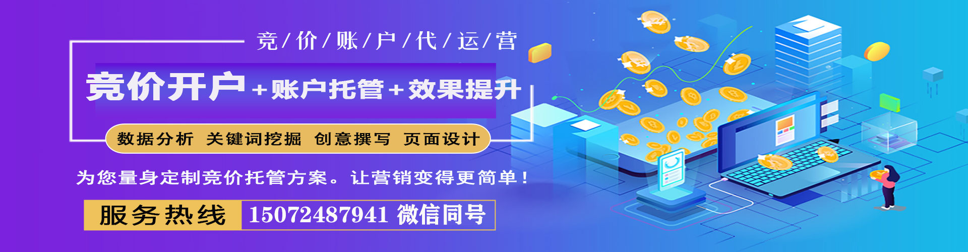 汉阳信息流竞价